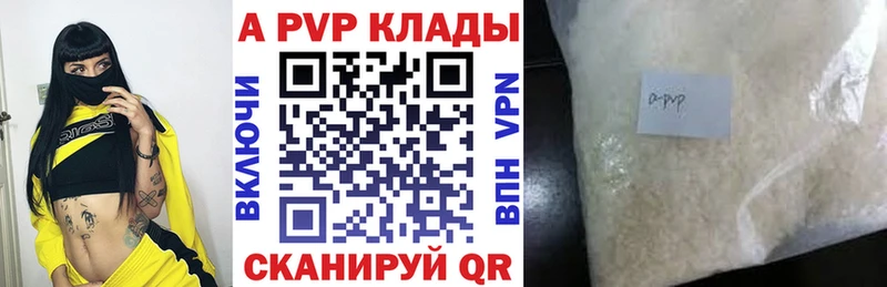 Alpha PVP мука  Купить закладки  Похвистнево 