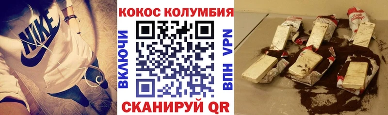 Cocaine VHQ Похвистнево