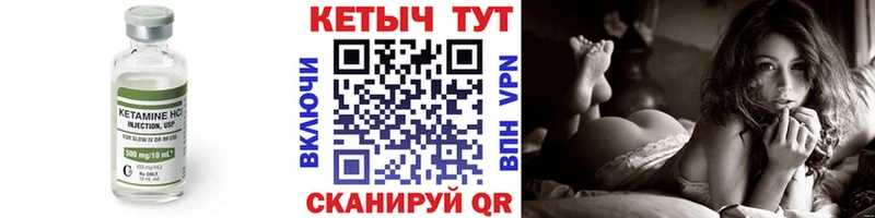 Купить где Похвистнево КЕТАМИН VHQ