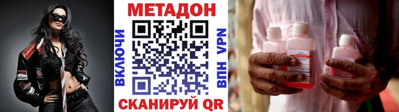 Купить где Похвистнево Метадон methadone